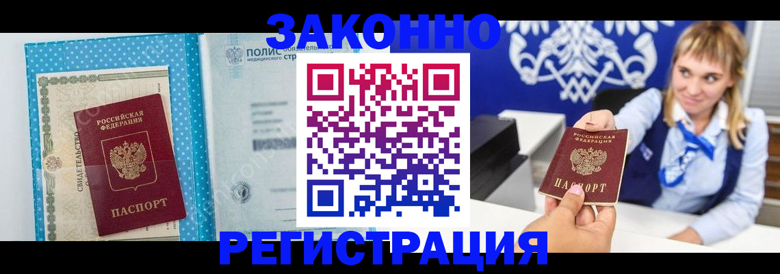 прописка гарантия в Льгове