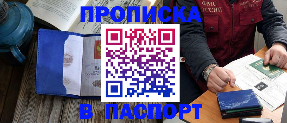 прописка для военкомата в Льгове