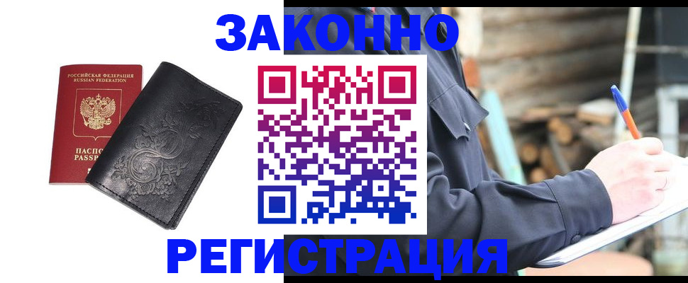 где прописаться в Льгове